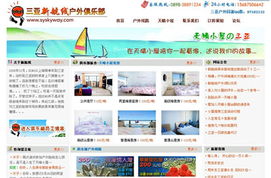 三亞網絡服務全攻略 從網站建設到軟件開發，一站式數字解決方案